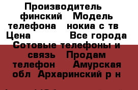 nokia tv e71 › Производитель ­ финский › Модель телефона ­ нокиа с тв › Цена ­ 3 000 - Все города Сотовые телефоны и связь » Продам телефон   . Амурская обл.,Архаринский р-н